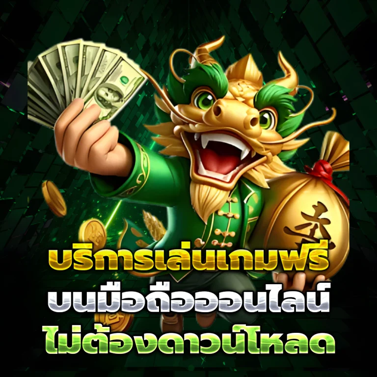 77pgs เว็บตรง