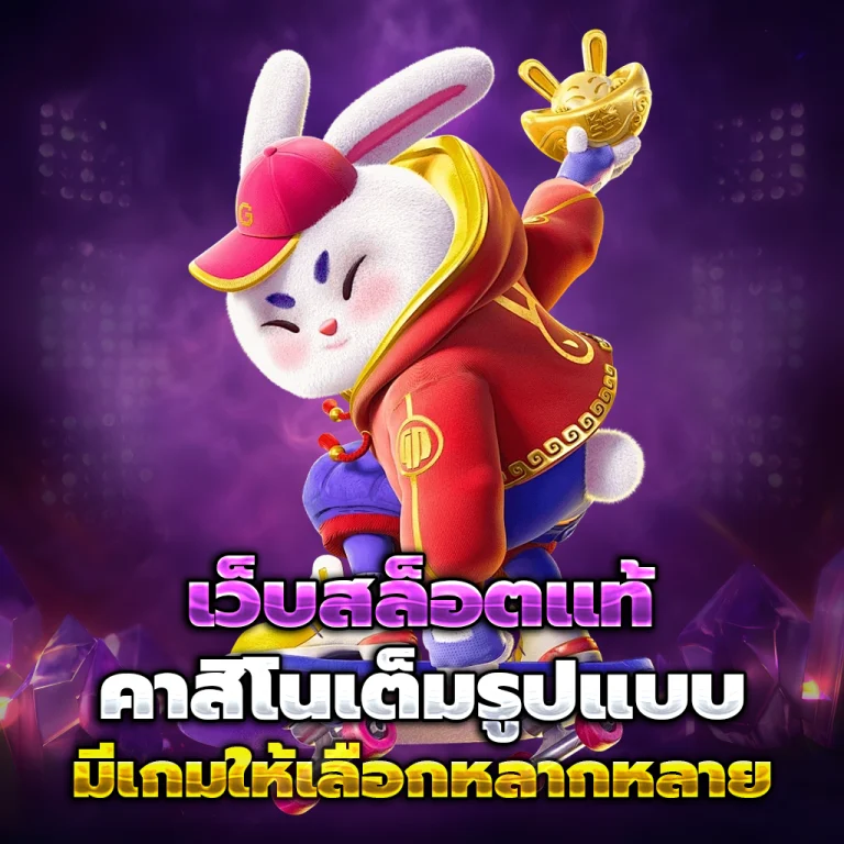 ทางเข้า 77pgs
